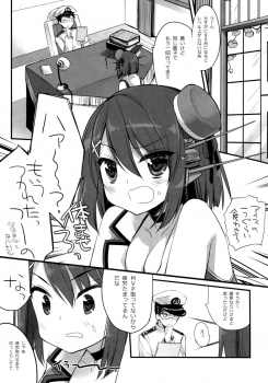 (COMIC1☆9) [D.N.A.Lab. (Miyasu Risa)] Atashi mo Chanto Kawaigarette no Kusoga! (Kantai Collection -KanColle-) - page 4