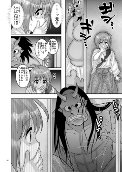 [Botamochi no Utage (Nayuzaki Natsumi)] Ochiru Hana - Tsubaki Hen [Digital] - page 10
