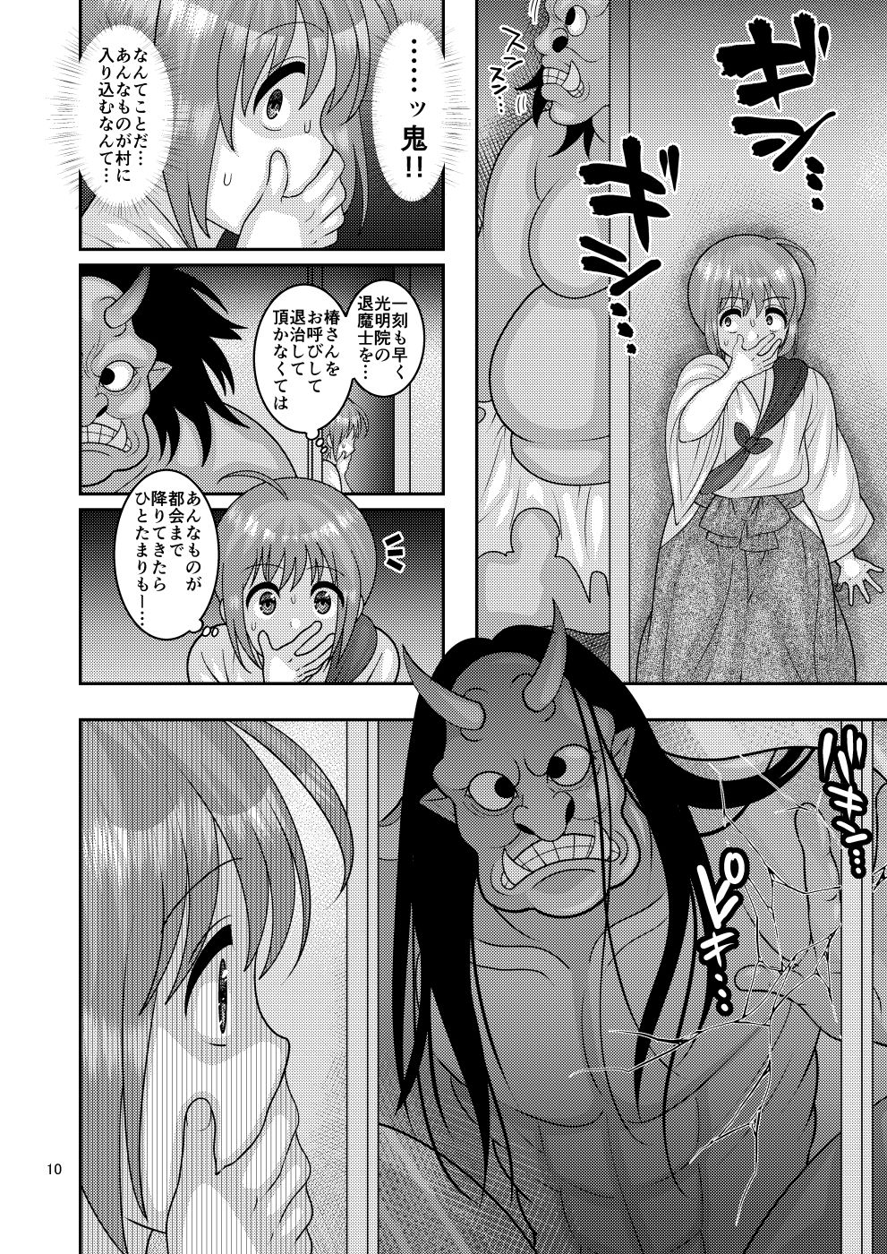 [Botamochi no Utage (Nayuzaki Natsumi)] Ochiru Hana - Tsubaki Hen [Digital] page 10 full