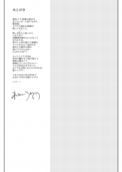 [Aimaitei (Aimaitei Umami)] Kurogal Kouhai Otokonoko DeliHeal ~ Gyaku Anal Course [Chinese] [沒有漢化] [Digital] - page 26