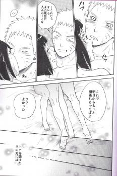 (SUPER26) [Festival! (Fes)] Fuufu no Jikan (Naruto) - page 38