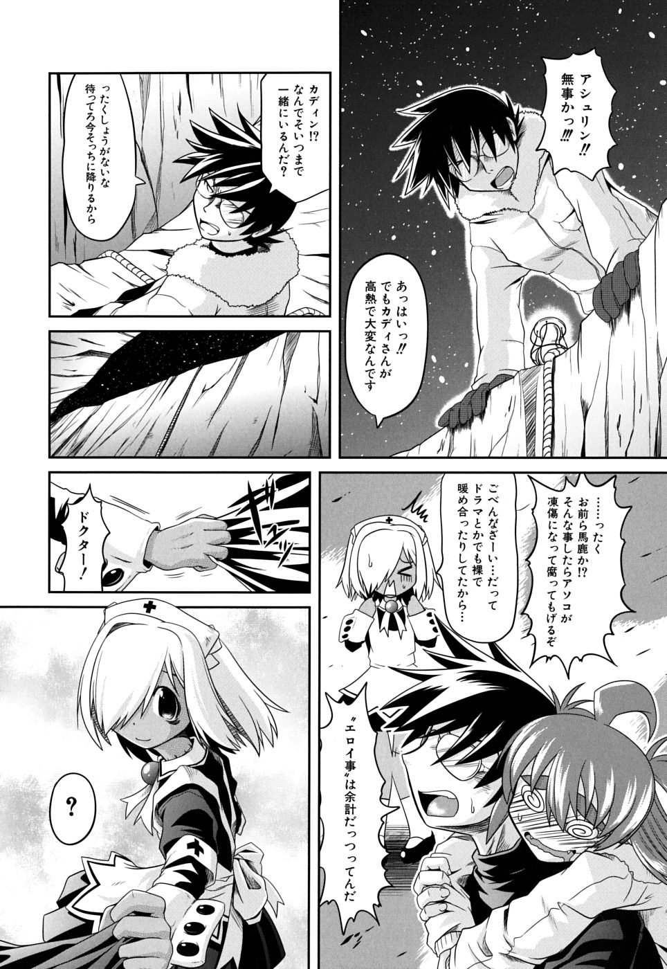 [Takura Mahiro] Takuramakan Doubutsuen - Taklamakan Zoo page 176 full