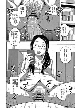 [Tsubaki Jushirou] Ane Megane - page 29