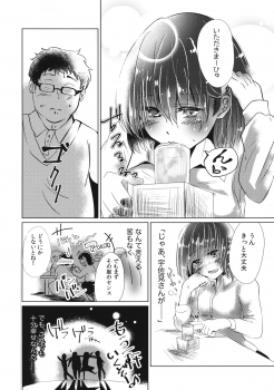 (C90) [Biroudo Kairou (Coconoha Mikage)] Bo-bo-bo-boku U-u-u-usami-san no Koto Su-su-su-suki (Touhou Project) - page 3