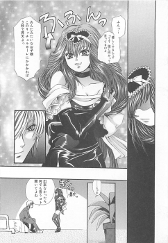[Kiki Ryu] CRYSTAL HONESTY - page 27