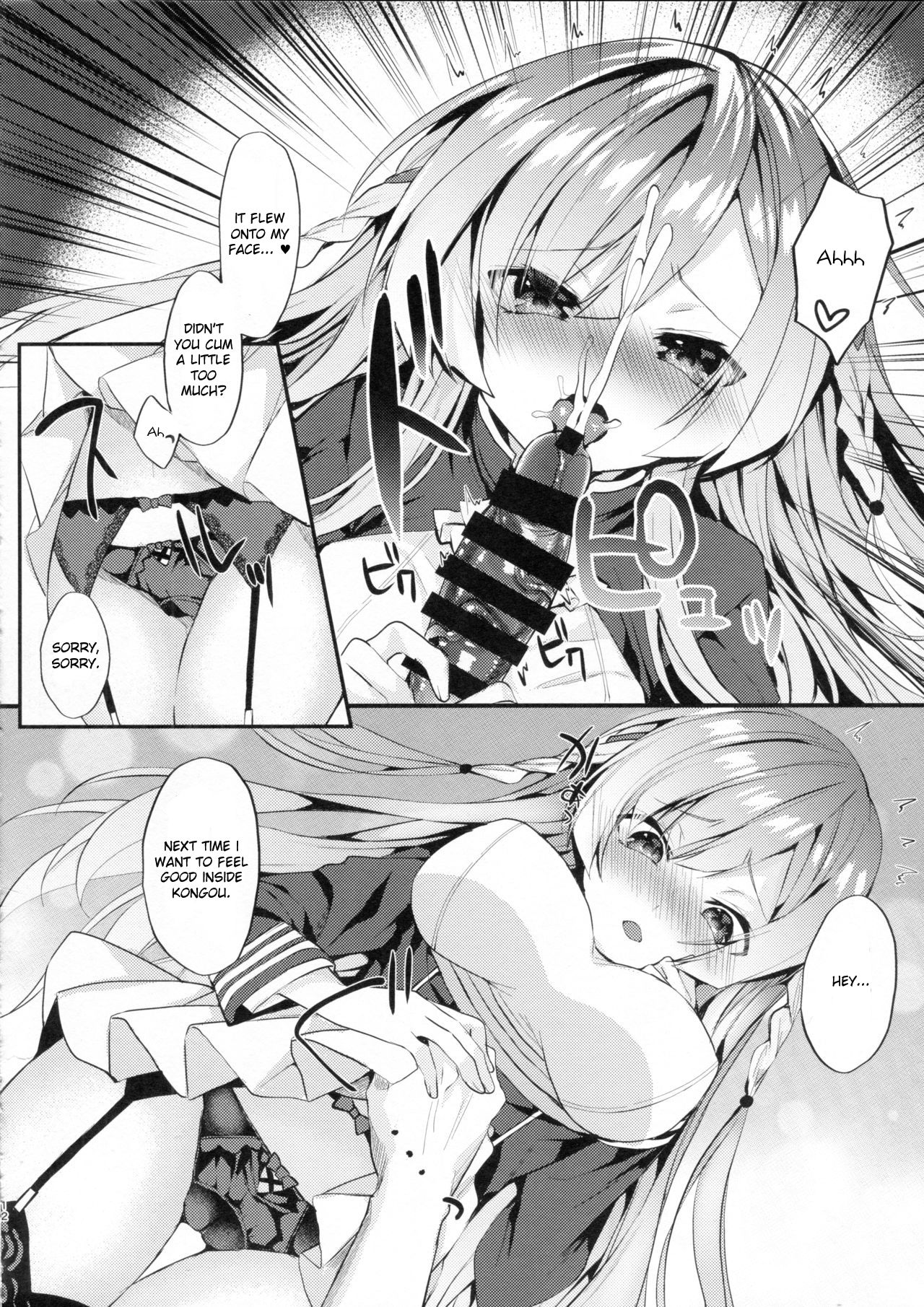 [+Elegy (mt)] Kongou-nee-san ga Aishitekureru (Azur Lane) [English] [PlaceholderTransl8r] page 11 full