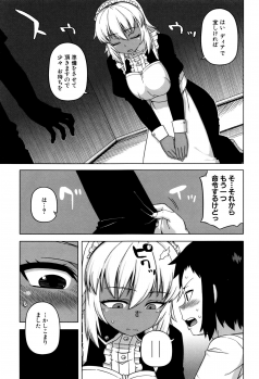 [Takatsu] My Dear Maid - page 27