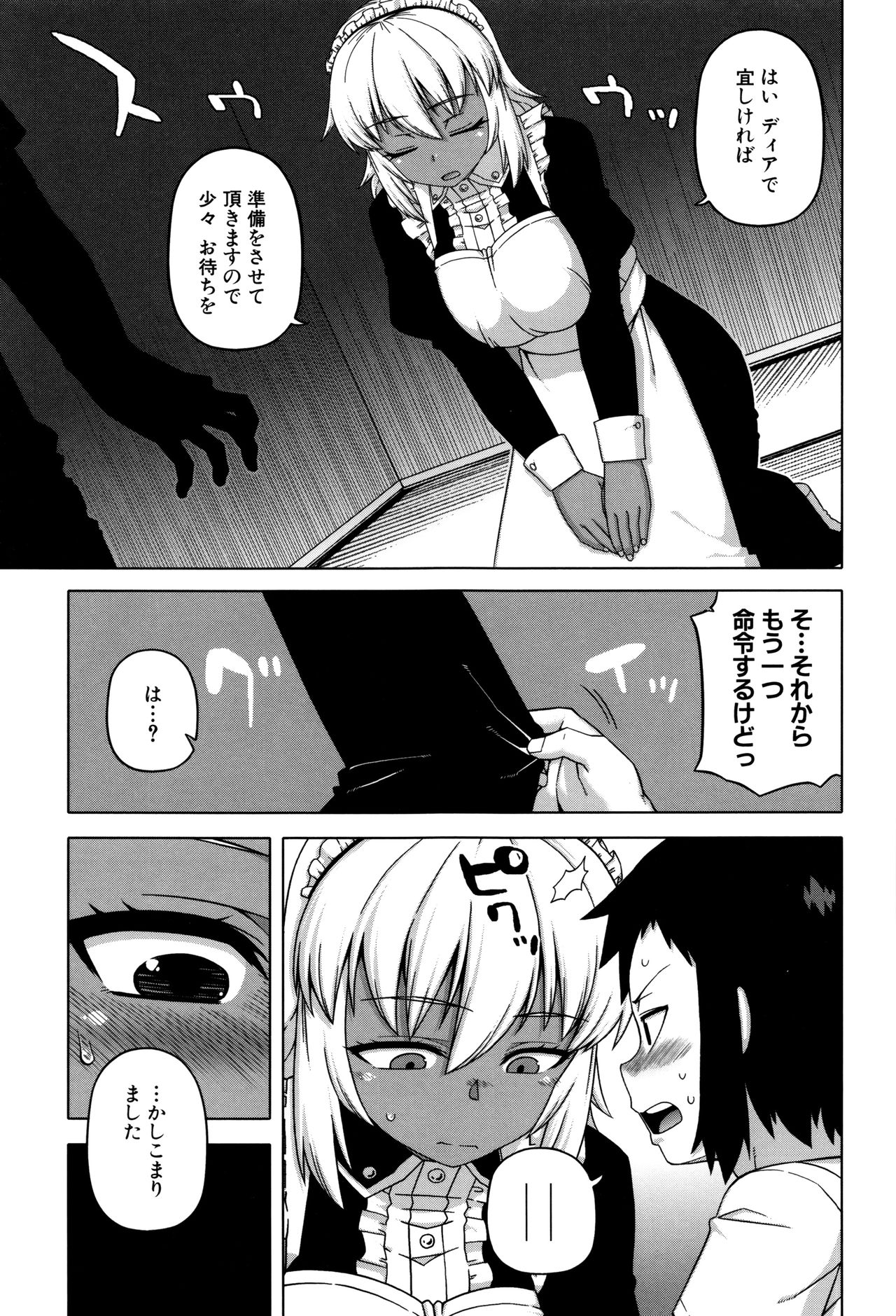 [Takatsu] My Dear Maid page 27 full