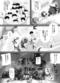 [Little mantis (Kuloamaki)] Seku Pure!!!2 ~Sexual Predators~ - page 5