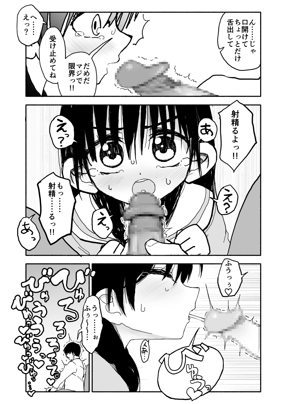 [Futotta Obasan] Okashi Tsukuri Idol ☆ Gimi ! Ecchi na Himitsu no Tokkun manga page 47 full