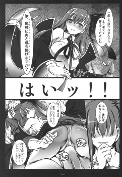(C95) [Aruku Denpatou no Kai (Tokitsu Mika, Kimura Shuuichi)] Fate/BB (Fate/Grand Order) - page 4