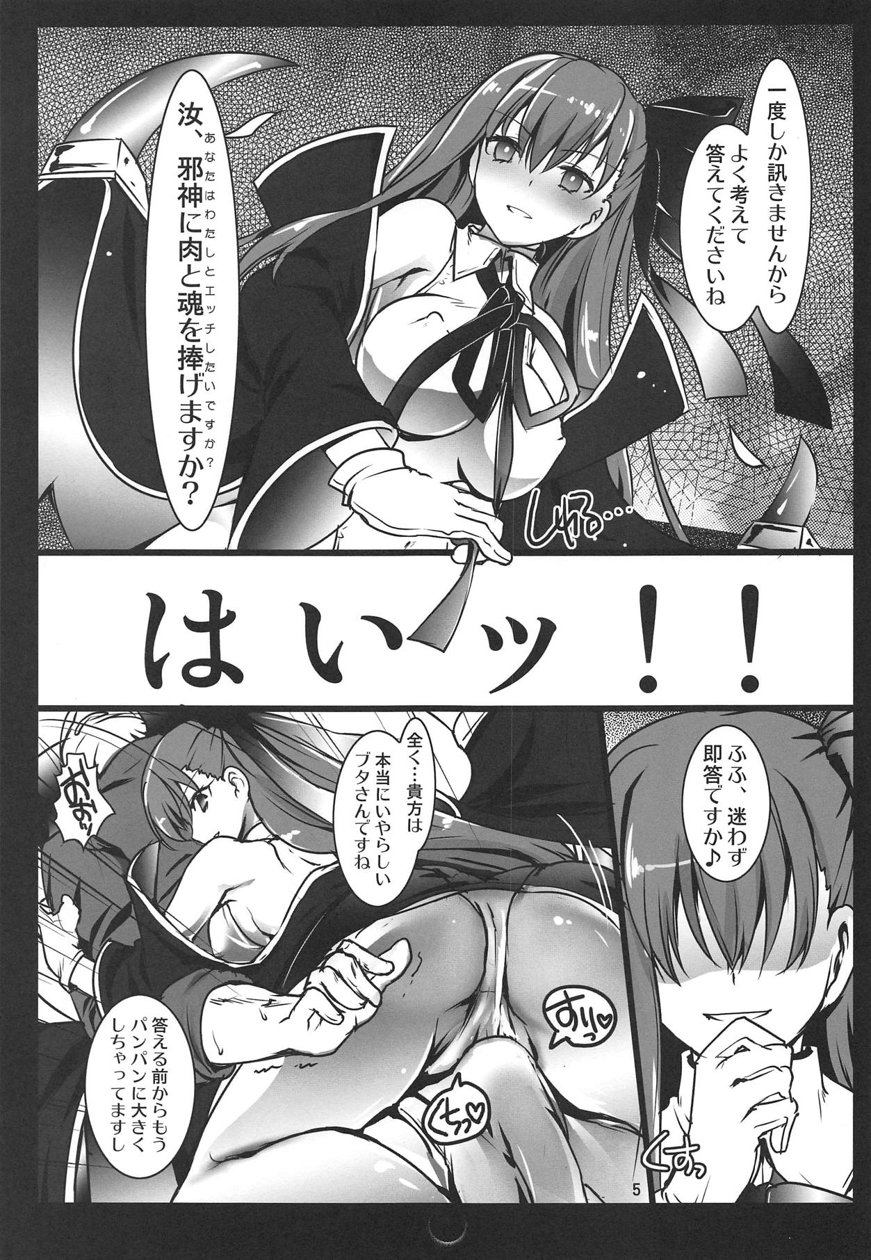 (C95) [Aruku Denpatou no Kai (Tokitsu Mika, Kimura Shuuichi)] Fate/BB (Fate/Grand Order) page 4 full