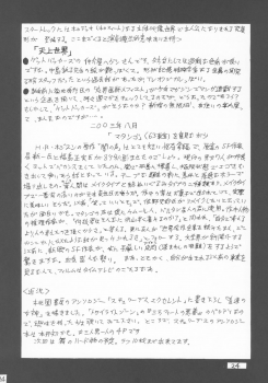 [Reimei Kikaku (Kusunoki Hyougo)] Enbu Hi Chou (Various) - page 23