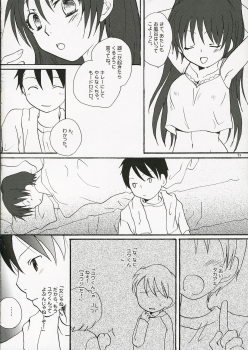 [Shino Masayoshi] Yuuji Sando (To Heart 2) - page 23