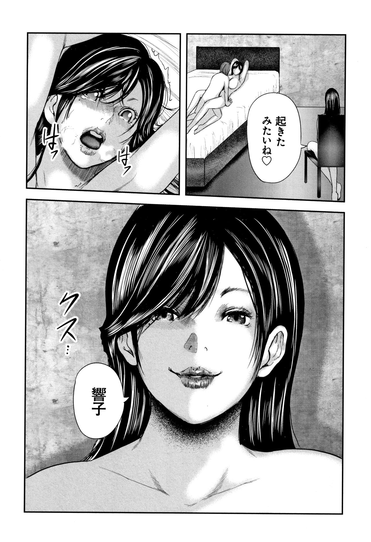 [Mitarai Yuuki] Soukan no Replica 2 - Replica of Mother page 126 full