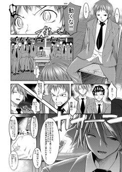 (C76) [Kaientai (Shuten Douji)] Melancholy Princess 4 (The Melancholy of Haruhi Suzumiya) - page 4
