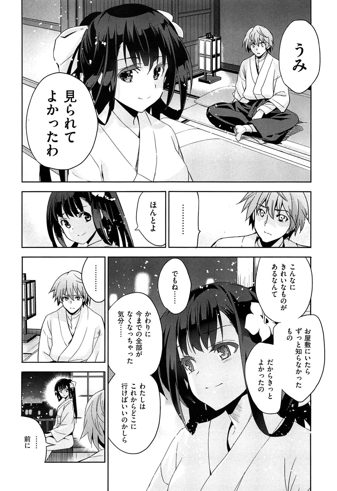 [Inue Shinsuke] Junjou Renka page 95 full