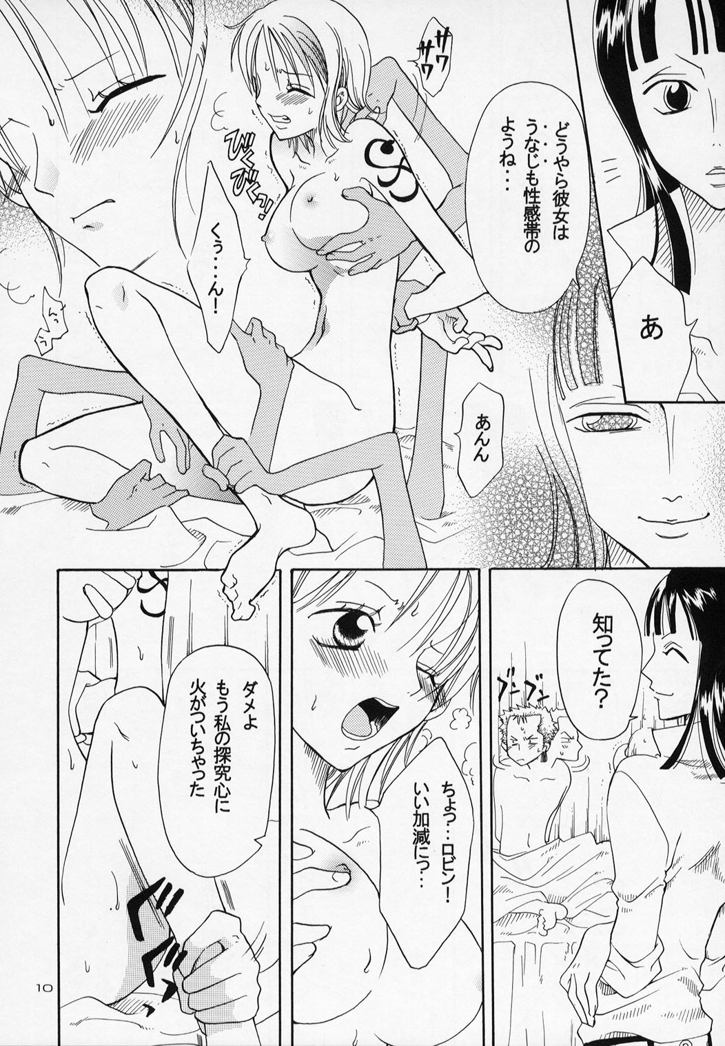 (C63) [KURIONE-SHA (YU-RI)] Shiawase Punch! 4 (One Piece) page 10 full