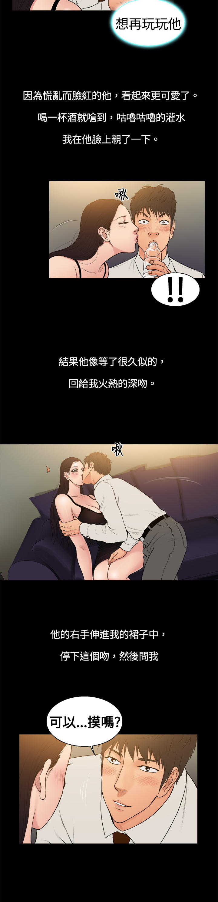 中文韩漫 十億風騷老闆娘 Ch.0-10 [Chinese] page 46 full