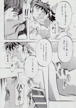 [Busou Megami (Kannaduki Kanna)] A&M SH ~Shimai Gishin~ (Injuu Seisen Twin Angels) - page 8