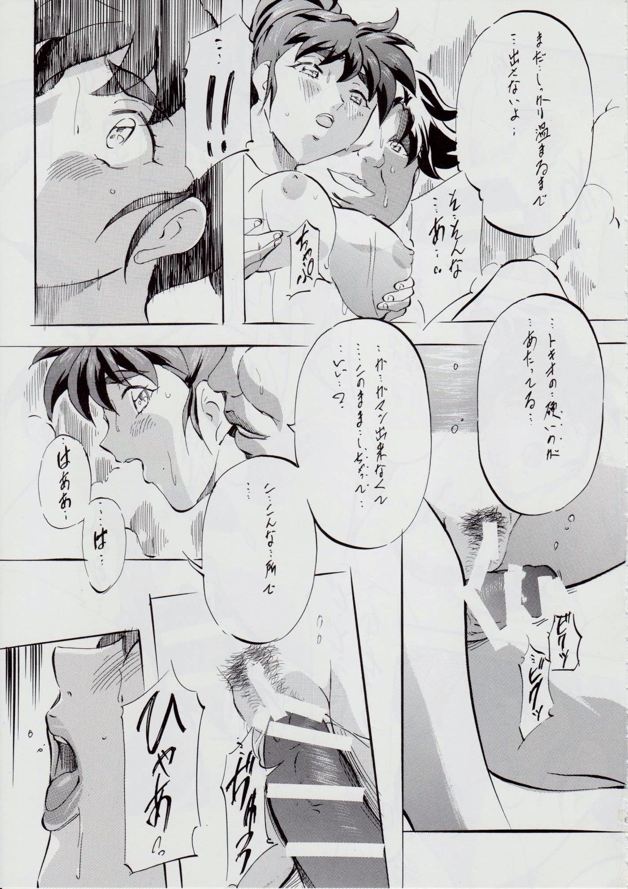 [Busou Megami (Kannaduki Kanna)] A&M SH ~Shimai Gishin~ (Injuu Seisen Twin Angels) page 8 full