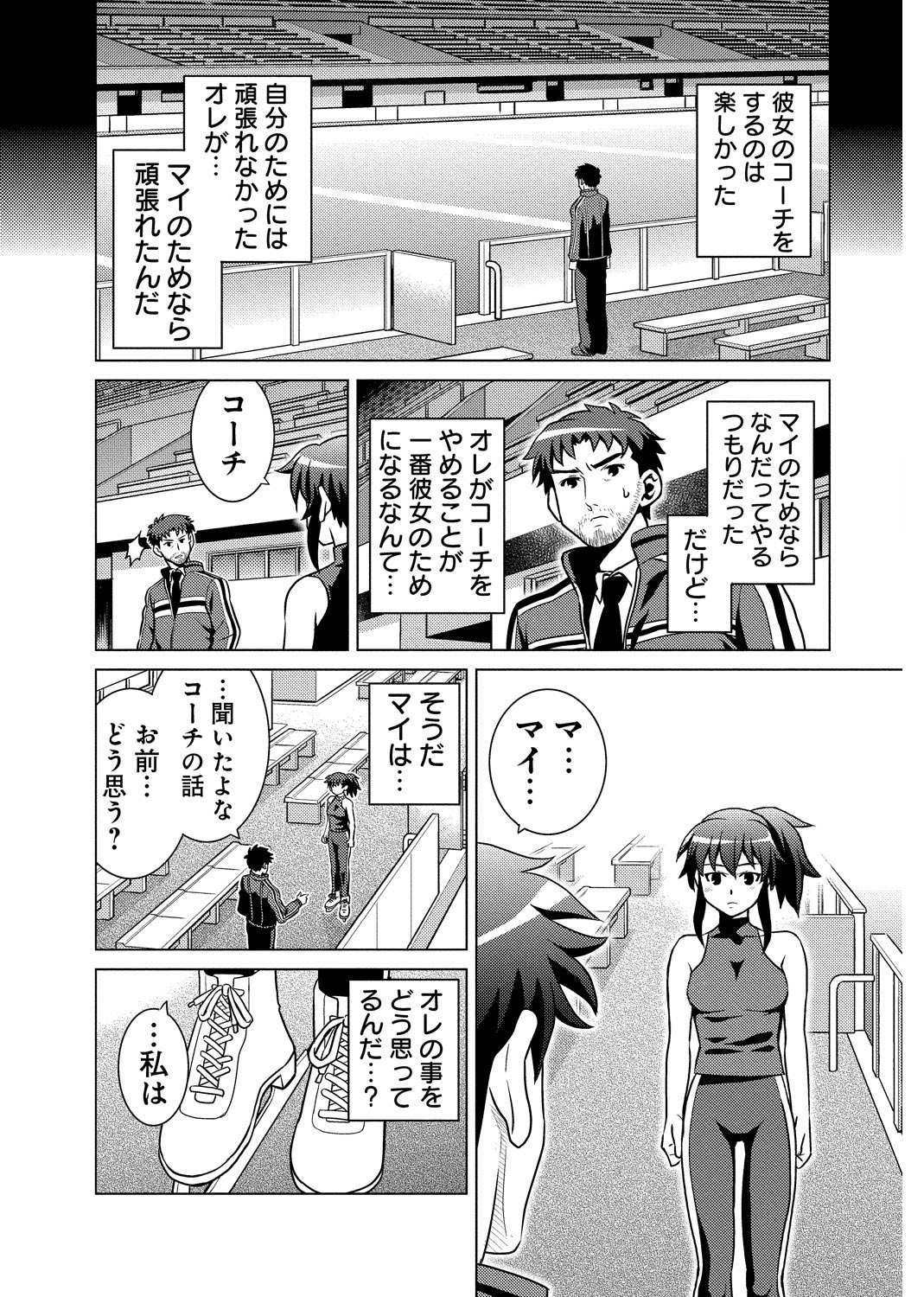 [USUMY] Nuresugi Nikubou Shidou ~Ochita Ginban no In Tenshi~ page 4 full