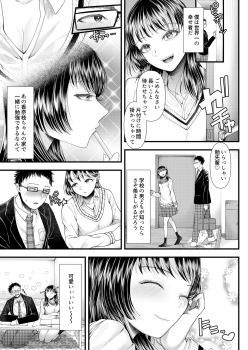 [Blitzkrieg (Denchi)] Yuutousei Danshi no Otoshikata ~Ichigakki~ - page 8