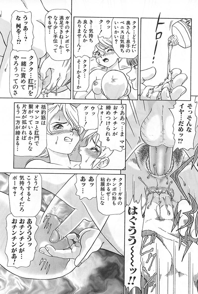 [Anthology] Mother Fucker 3 page 24 full