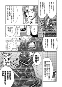 [MACXE'S (monmon)] Tokubousentai Dinaranger ~Heroine Kairaku Sennou Keikaku~ Vol. 9-11 - page 47