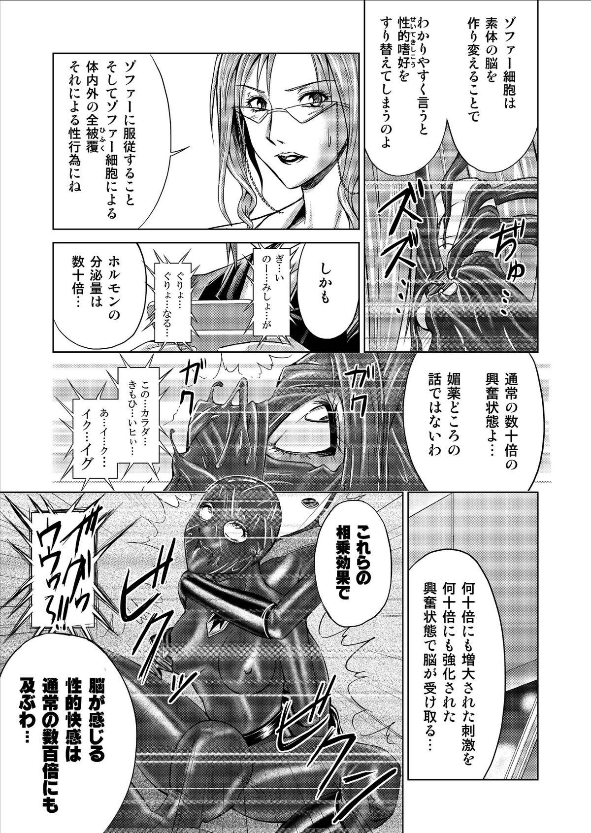 [MACXE'S (monmon)] Tokubousentai Dinaranger ~Heroine Kairaku Sennou Keikaku~ Vol. 9-11 page 47 full