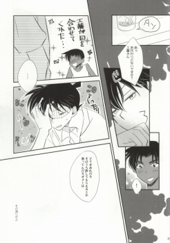 [close to you (Kogawa)] Sonna Koto wa Shitte Iru (Detective Conan) - page 19