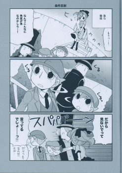 (C75) [M Kichibeya (Uchida Junta)] Seinen Luke to Saigo no Honyarara (Professor Layton) - page 13