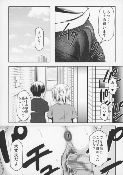 (C89) [Bitch Bokujou (Sandaime Bokujou Nushi Kiryuu Kazumasa)] Tearju Sensei de Asobou! (To LOVE-Ru) - page 36