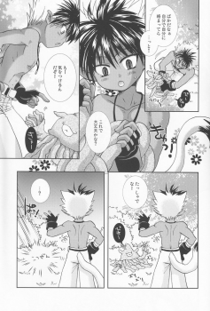 [Shounen Gekigakutai (Hayashida Toranosuke)] Mousou Shougekijou V (Shinrabanshou Choco) - page 8
