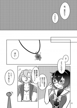 [Genso Metro (Sakuzakura)] !!SLEEPING!! (Sekaiju no Meikyuu IV) [Digital] - page 21