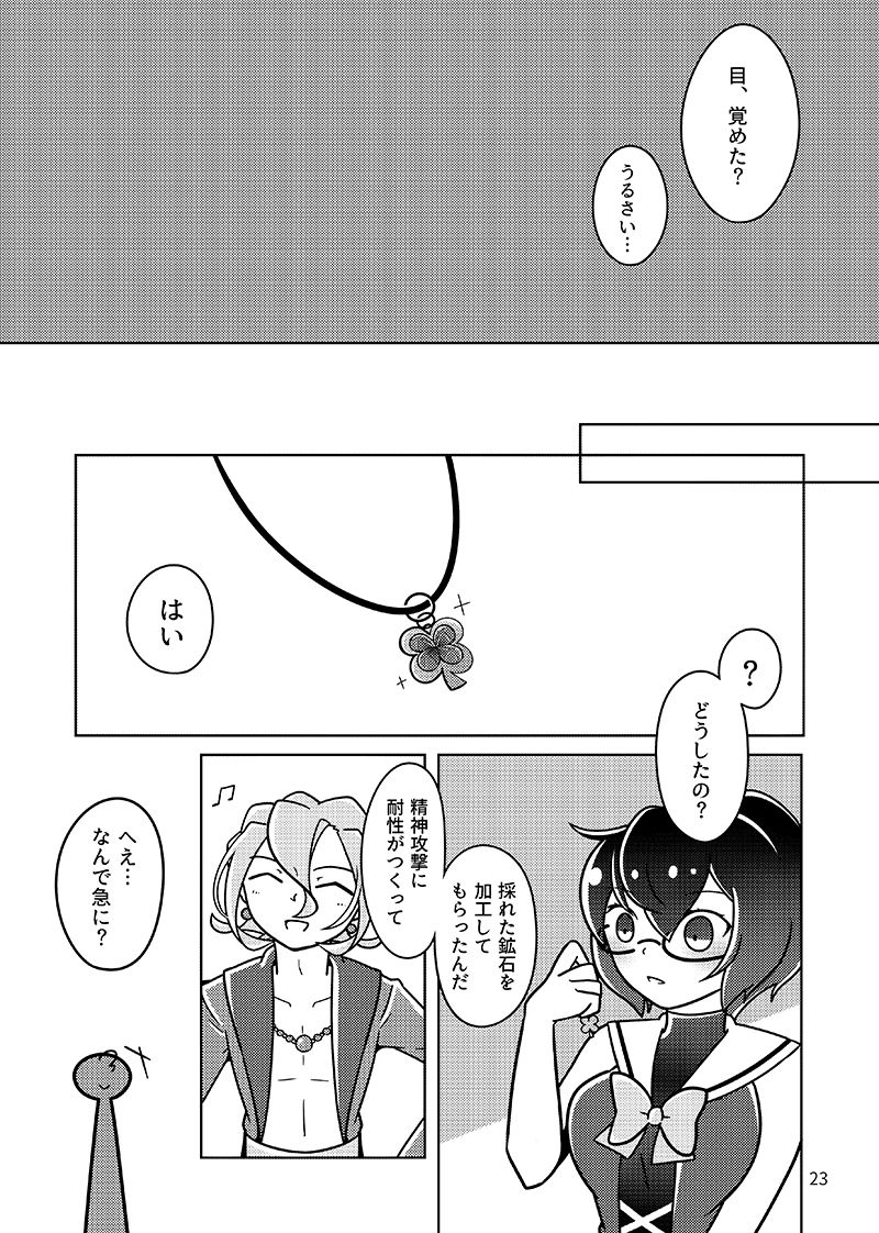 [Genso Metro (Sakuzakura)] !!SLEEPING!! (Sekaiju no Meikyuu IV) [Digital] page 21 full