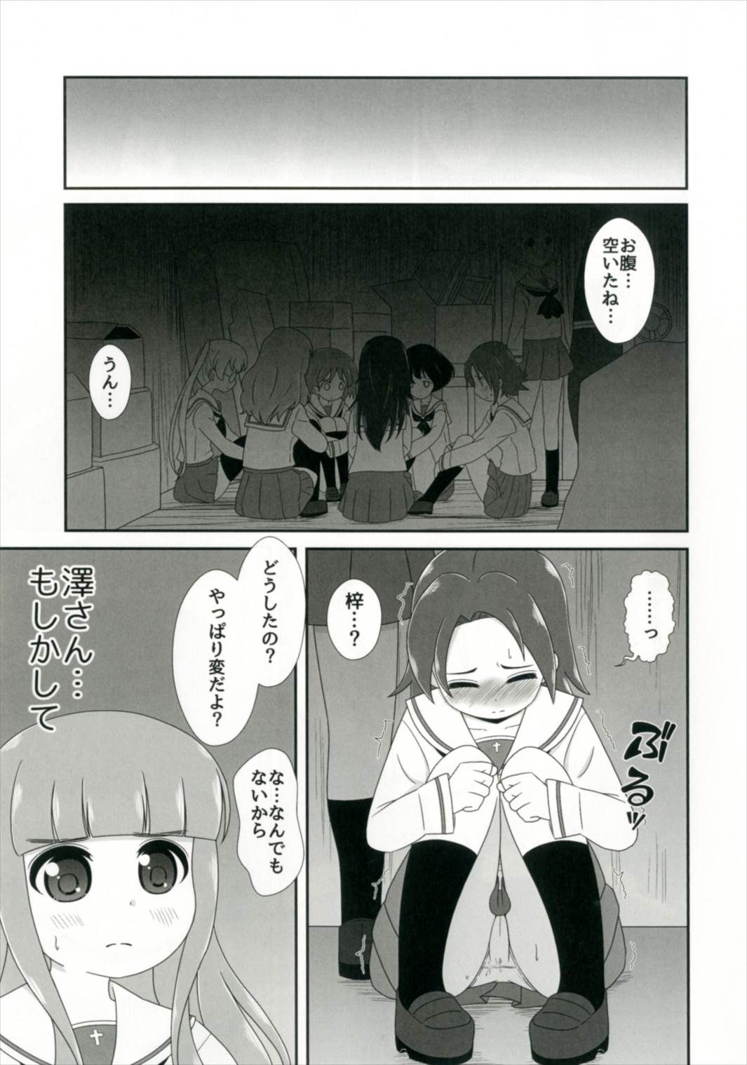 (Shi~musu! 15) [Nigakuriya (Nigakuri Takeshi)] Bishonure Panzer ~Takebe Saori no Junan~ (Girls und Panzer) page 15 full