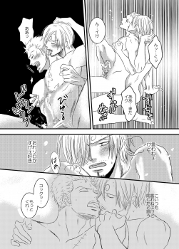 [manatee (Sayume)] Iro wa Nioi Edo (One Piece) [Digital] - page 43