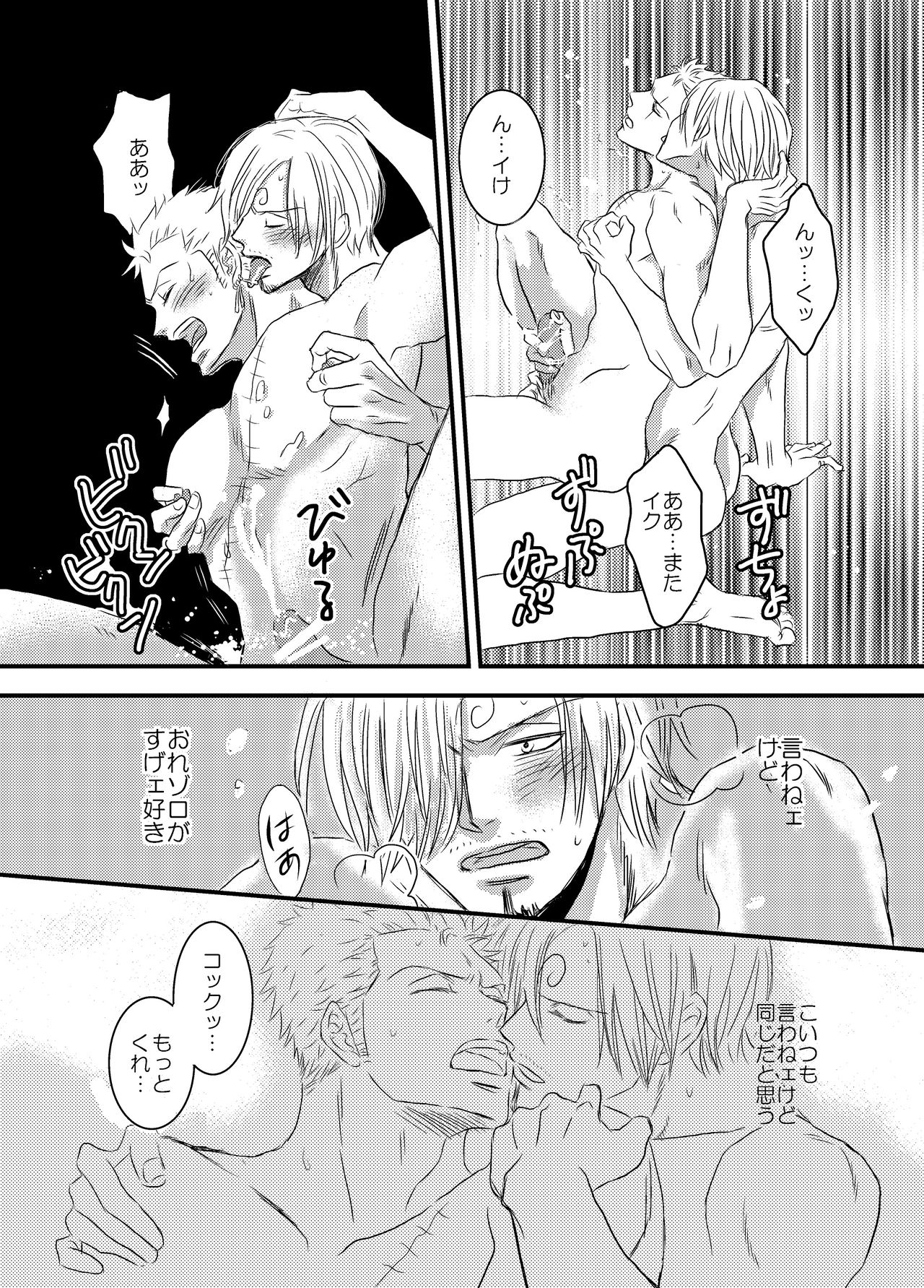 [manatee (Sayume)] Iro wa Nioi Edo (One Piece) [Digital] page 43 full