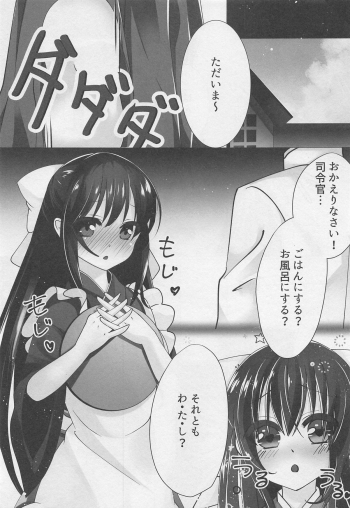 (C95) [Tsukkumo Mattoron! (Tsukumo Matoro)] Hajimete wa Kamikaze to Tomo ni (Kantai Collection -KanColle-) - page 2