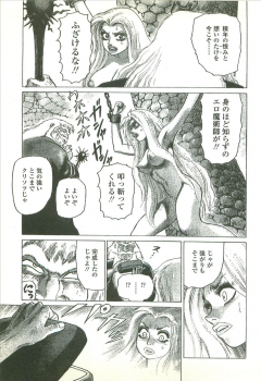 [Yamamoto Atsuji] Kubiwa Monogatari - Lord of the Collars - page 7