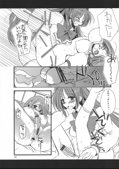 (C75) [clubmatt (Kinokuniya Kanoko)] Futahato 2 Anotherdays 2 Zantei-ban (ToHeart 2) - page 13