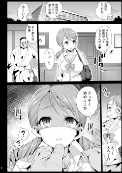 [Eromazun (Ma-kurou)] Hojo Karen, Ochiru ~Ossan ga Idol to Enkou Sex~ (THE IDOLM@STER CINDERELLA GIRLS) [Digital] - page 6