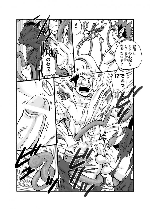 [D-Raw 2 (Draw2)] D☆R☆2 - Dragon Rush 2 page 13 full