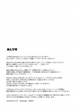[Stapspats (Hisui)] Kyouei Mizugi no Yukari-san to Pool de Ichaicha (VOICEROID) [紫苑汉化组] [Chinese] [Digital] - page 22
