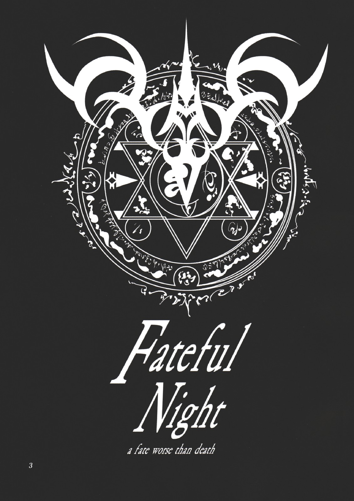 (CR35) [Ashitakara Gannbaru (Yameta Takashi)] Fateful Night ~a fate worse than death~ (Fate/stay night) page 2 full