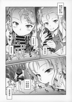 (Panzer Vor! 23) [AERODOG (inu)] Marie-sama no Sankakujime (Girls Und Panzer) [Chinese] [好野尻漢化] - page 14