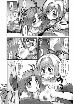 (C69) [Bronco Hitoritabi (Uchi-Uchi Keyaki)] Boku no Watashi no Super Bobobbo Taisen MGJOX (Super Robot Taisen [Super Robot Wars]) - page 10