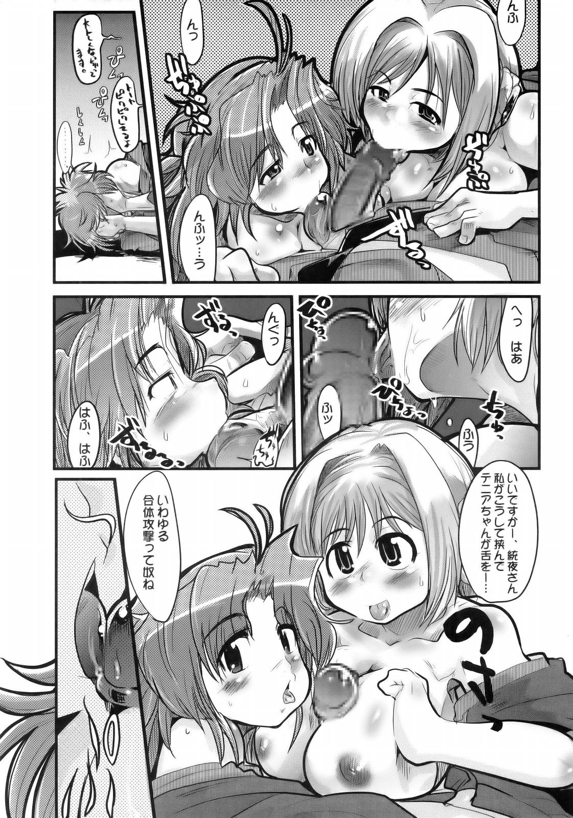 (C69) [Bronco Hitoritabi (Uchi-Uchi Keyaki)] Boku no Watashi no Super Bobobbo Taisen MGJOX (Super Robot Taisen [Super Robot Wars]) page 10 full