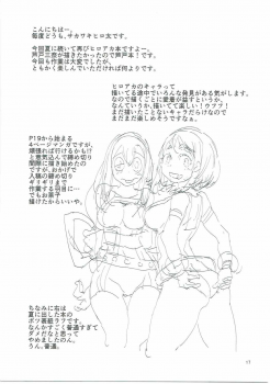 (C91) [HEADROOM (Sakawaki Herodai)] H ERO!! 2 -Side A(Ashido Mina)- Sakawaki Herodai Kojinshi (Boku no Hero Academia) - page 16